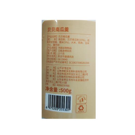 五合滋鲜森500g贝贝南瓜羹 商品图2