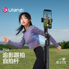 Ulanzi优篮子TT23追影智能跟拍自拍杆全自动跟随云台360度旋转人脸跟踪拍摄拍照神器直播落地支架旅游三脚架 商品缩略图1