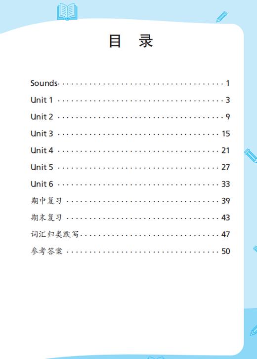 英语口语交际同步描写本 一年级下册【全国新教材配套教辅】 商品图2