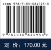 超声速燃烧尺度效应 商品缩略图4