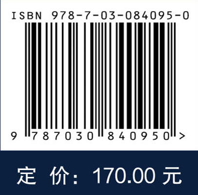 超声速燃烧尺度效应 商品图4