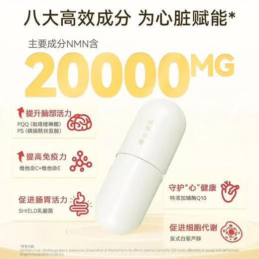 明治制药NMN20000primevita胶囊 120粒/瓶 复配PQQ辅酶Q10守护心脑健康【香港直邮】 商品图3