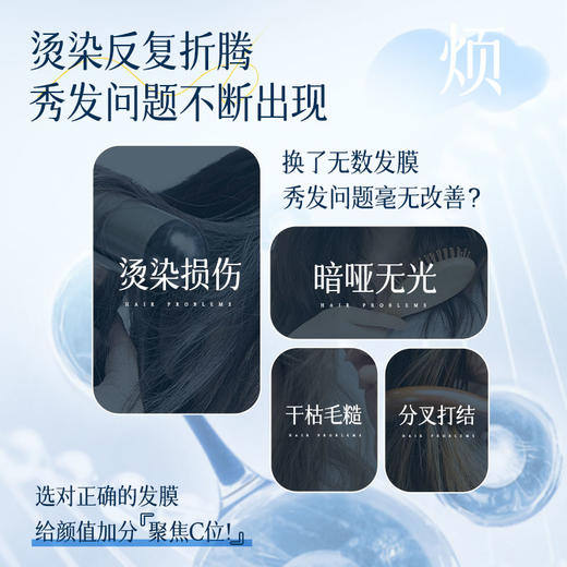 【发膜加量装 3min极速修护】卓蓝雅摩洛哥坚果油香氛发膜（盒装）深入护发 改善发质 保湿 烫染护理ZT-1 商品图4