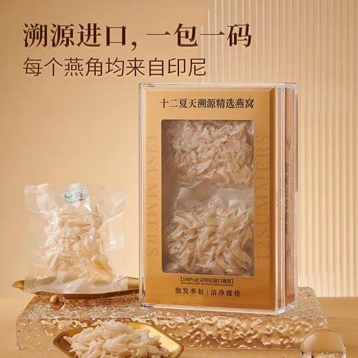 十二夏天干燕窝礼盒系列 商品图6