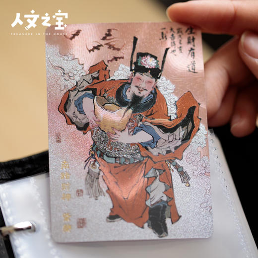 【人文之宝】不二猿系列·典藏卡册 商品图3