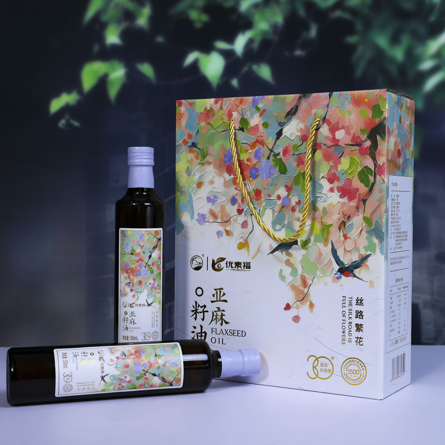 优素福 丝路繁花亚麻籽油一级食用植物油500MLx2双支礼盒装