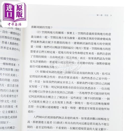 【中商原版】空间与地方 经验的视角 段义孚 Space and Place 港台原版 Yi Fu Tuan 人文地理学之父 当代华裔地理学家 商品图3