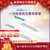 CONVATEC 康维德一次性使用无菌导尿管 GC Glide 421564 421565 421566 421570 421571 421572 商品缩略图0