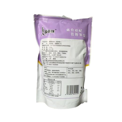 蔬麦缘500g紫薯面粉 商品图1
