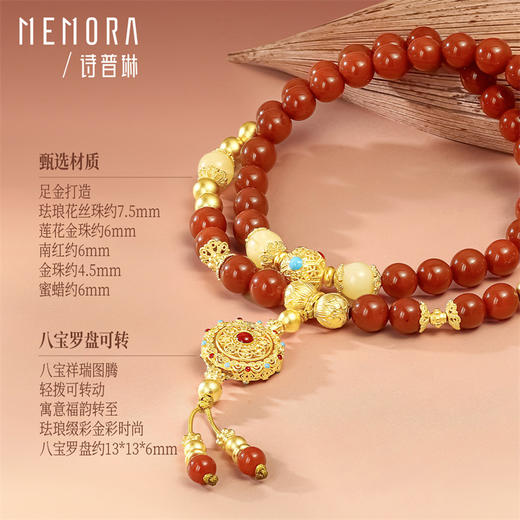 【新品首发】灵转八宝足金南红手串手链 女性礼物【按克计价黄金3】MEMORA诗普琳GB315801 商品图10