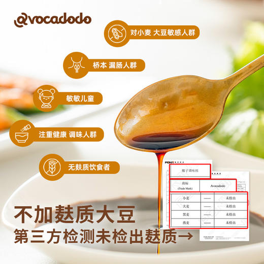 Avocadodo椰子调味汁替代酱油无小麦麸质大豆牛油果果桥本过防免敏 商品图2