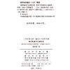 创伤叙事与伦理反思：英国当代战争小说研究(1996-2018)(广外学术文库·建校六十周年专辑) 商品缩略图1