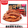 黑色经典湘西黄牛肉干湖南特产盒装小包休闲零食开袋即食香辣小吃 商品缩略图0