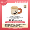 【3月积分兑换专享】绿竹睡觉熊猫马克杯（拍此链接不发货） 商品缩略图0