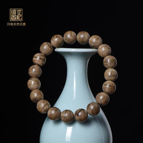 稀有难得 | 天然菩萨奇沉香手串 11.5mm*19颗 9克 SP8434