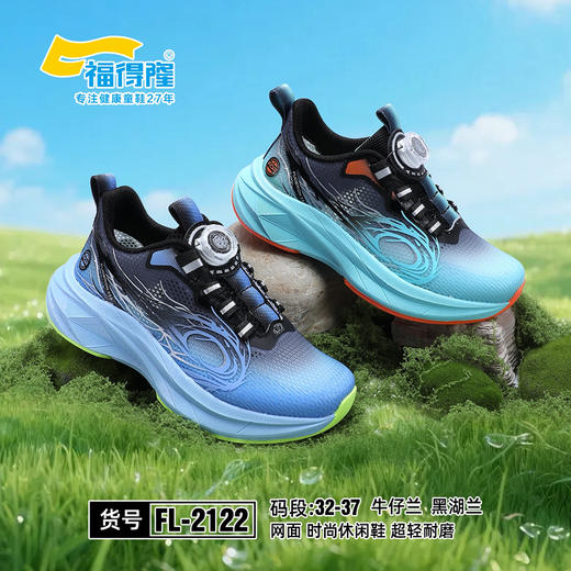 2026福德隆单网2122  32-37码 商品图0