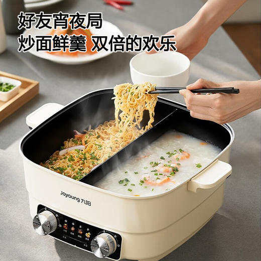 九阳秒涮鸳鸯电火锅家用多功能速沸电热锅不粘煎炒一体电煮锅火锅 商品图6