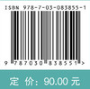 流体力学与人工智能 商品缩略图4