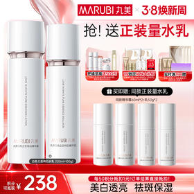 【官方正品】【面部套装】丸美白色之恋纯白套装水乳/水乳精华晚霜