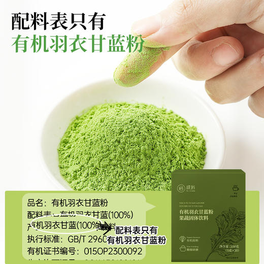 璞匠 有机羽衣甘蓝粉冲饮代餐食品健康蔬菜果蔬粉青汁早餐冲饮 商品图4