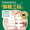 食物链小仙包经典M90宠物全价猫湿粮主食肉泥 商品缩略图3