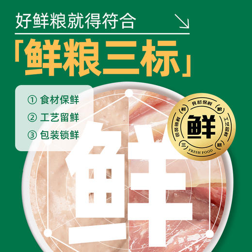 食物链小仙包经典M90宠物全价猫湿粮主食肉泥 商品图3