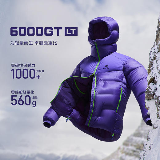 KAILAS凯乐石 6000GT LT雪山羽绒服 KG2543105 商品图1