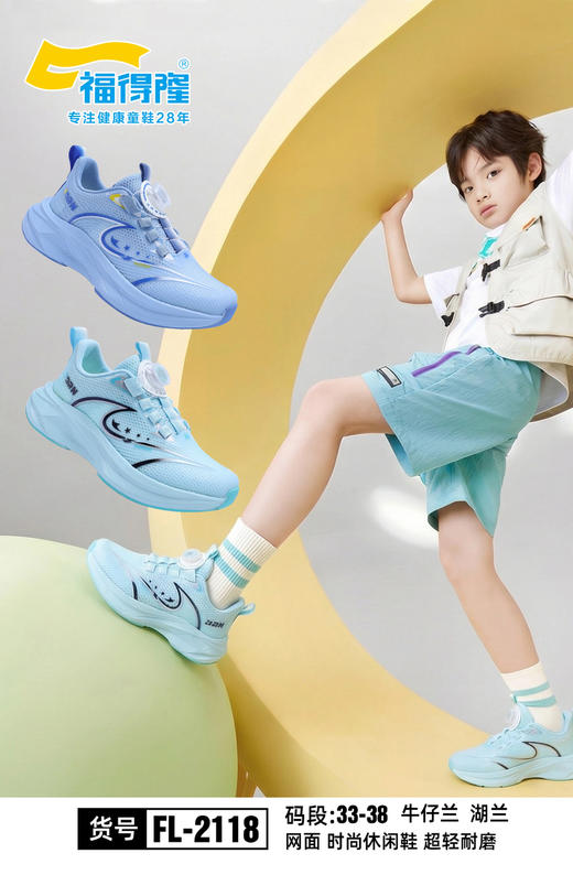 2026福德隆单网2118   33-38码 商品图0