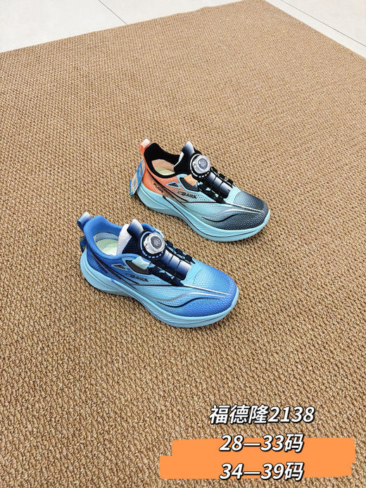 2026福德隆单网2138  28-33 34—39码 商品图2