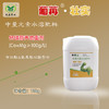 葡苒壮实-中量元素水溶肥料，钙镁营养增重剂 商品缩略图0