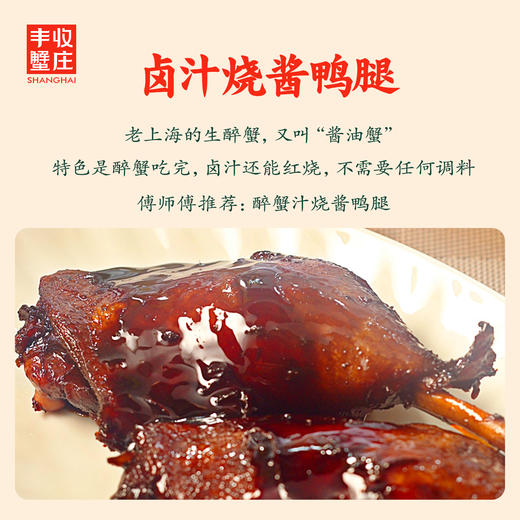 丰收蟹庄生醉蟹 即食大闸蟹 金奖蟹 全母蟹 非花雕生腌螃蟹（每只二两，每罐5只） 商品图3