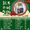 【闹妈海鲜】舟山年货冻货海鲜大礼包B 商品缩略图0