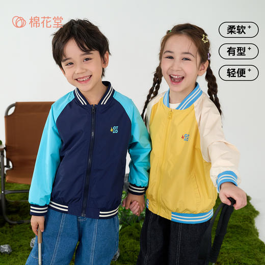 棉花堂防水拒油休闲户外棒球童装外套- FA61063 商品图1