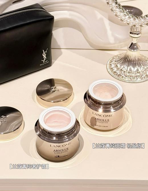 Lancome/兰蔻 兰蔻全新菁纯面霜奢护霜60ml 滋润款 清爽款 饱满紧致修护淡纹滋润 商品图1