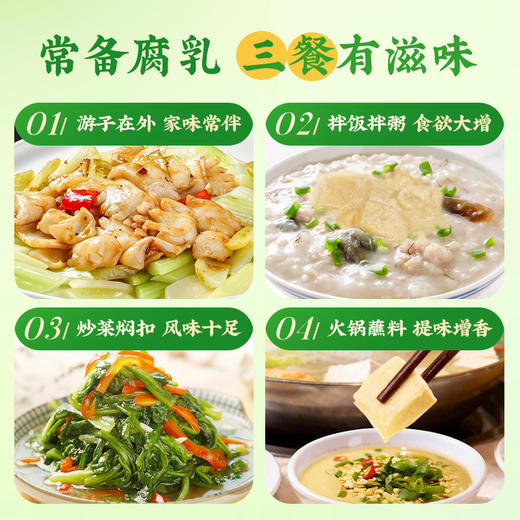 珠江桥牌 白腐乳325g/辣腐乳325g 商品图4