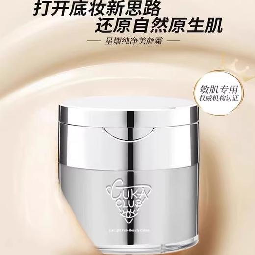 【199元会员福利】3CE星熠纯净美颜霜50g   贵妇霜   商品图2