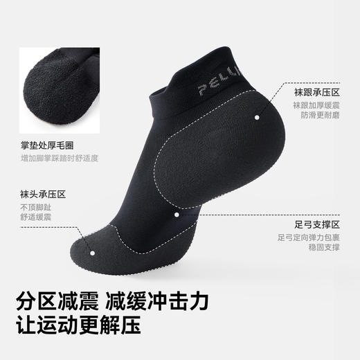 伯希和户外运动袜子男专业登山缓震徒步减压跑步专用吸汗透气踝袜 商品图3
