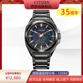 西铁城日本正品全新Series8系列商务休闲贝母盘机械手表男NA1015-81Z