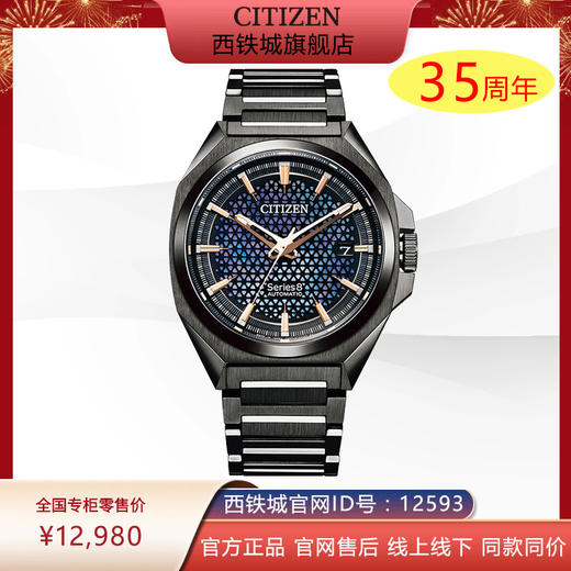 西铁城日本正品全新Series8系列商务休闲贝母盘机械手表男NA1015-81Z 商品图0