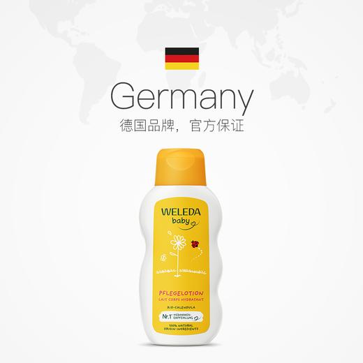 【品牌旗舰】Weleda维蕾德 金盏花婴儿润肤乳液 200ml/瓶 商品图4
