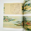 重要文化財 釈迦堂縁起 / 重要文化财 释迦堂缘起 商品缩略图1