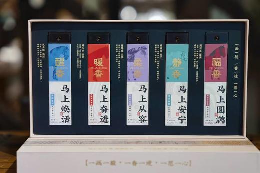 五福呈祥 马上香愈非遗线香礼盒 商品图1