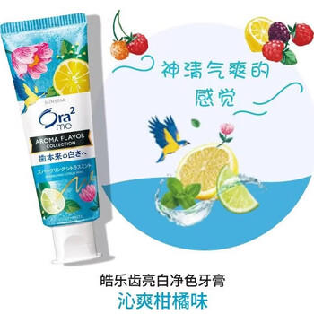 皓乐齿（Ora2）植萃亮白牙膏沁爽柑橘130g 呵护牙龈 去口臭 美白去黄 去牙渍 /个人护理 /口腔护理 /牙膏 商品图2