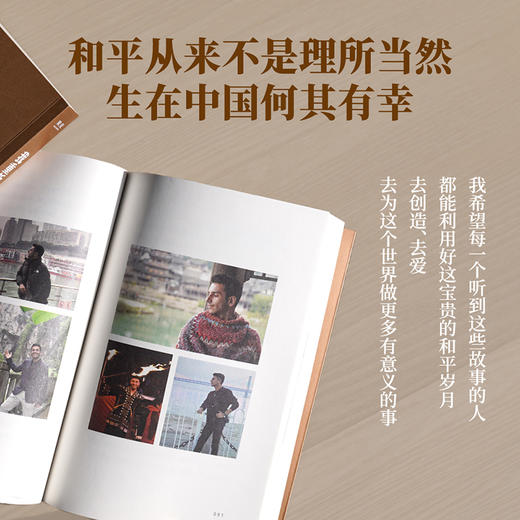 我重新出生的地方（从伊拉克战火中不该出生的孩子，到讲好中国故事的驻华记者。这片土地给了我第二次生命，也给了我完整的人生） 商品图5