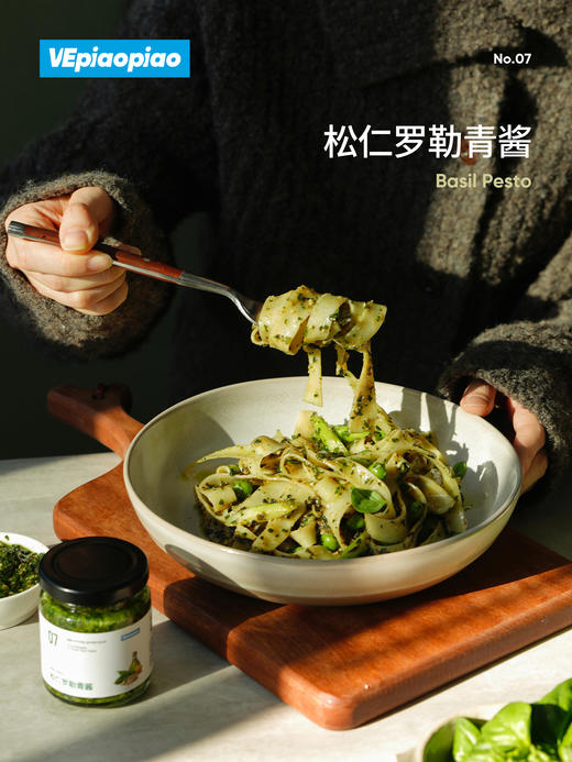 VEpiaopiao 罗勒松仁青酱 焕新装 商品图2