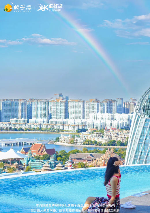 【半环岛·海岛臻好玩】海南5天游 商品图1