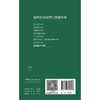 【预售】超声医学规范化实操手册——腹部超声分册 商品缩略图2