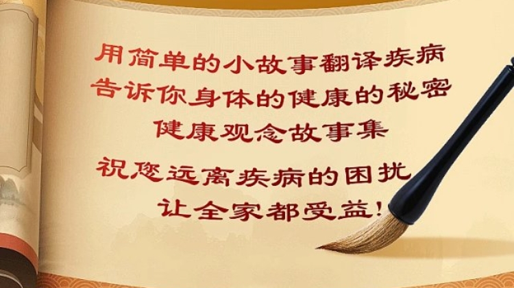 张大春健康观念原理故事（直播间下单学习资料增值）