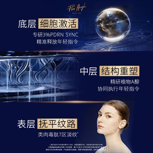 【新品上市】法国Pier Augé佩尔赫乔塑颜紧致肌活精华液3.3ml/11ml多规格 商品图4