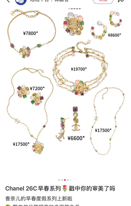 26c早春度假系列耳环耳钉项链012904 商品图2